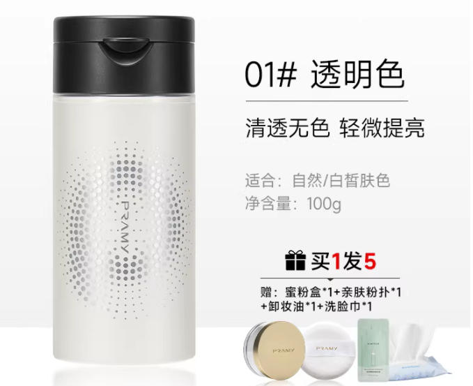 清透散粉定妆粉透明款